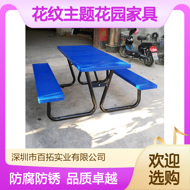 旅游度假村露天金属防锈桌椅雕刻花纹主题花园家具品牌