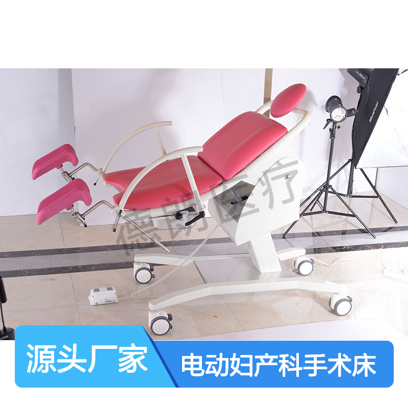 DL-1047电动妇产科手术床 人流床 卡通型检查床