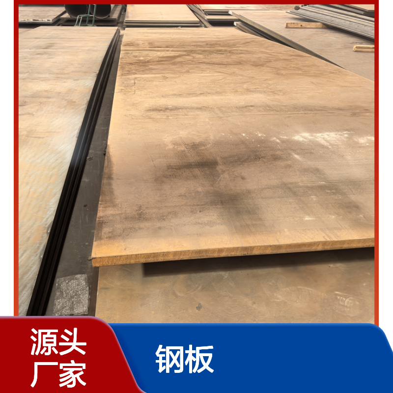 Q355NH钢板现货 Q345B钢板供应 20mm厚钢板 现货直发 耐候性强