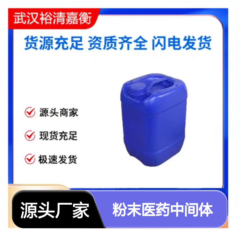 维生素D2 CAS:50-14-6 医药级白色粉末 医药中间体原料供应
