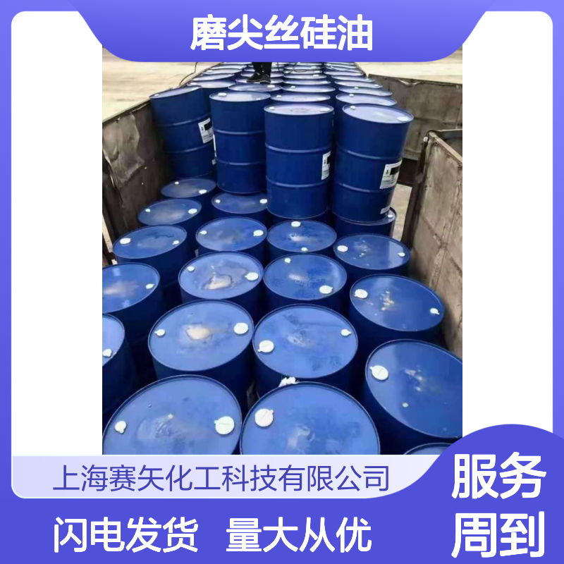 赛矢牌磨尖丝硅油 刷丝专用 扫把丝适用 品质成熟可靠