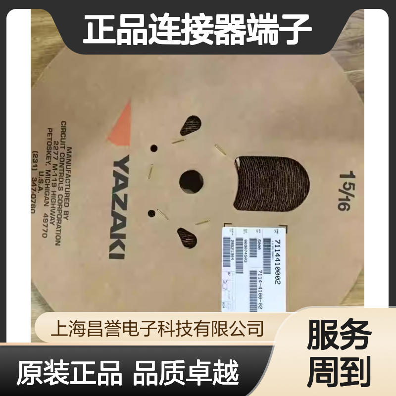 7116-4416-02 YAZAKI矢崎原装正品连接器端子
