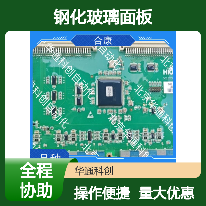 精工品质 016.UT0001.03合康LED触摸开关 钢化玻璃面板 灵敏触控