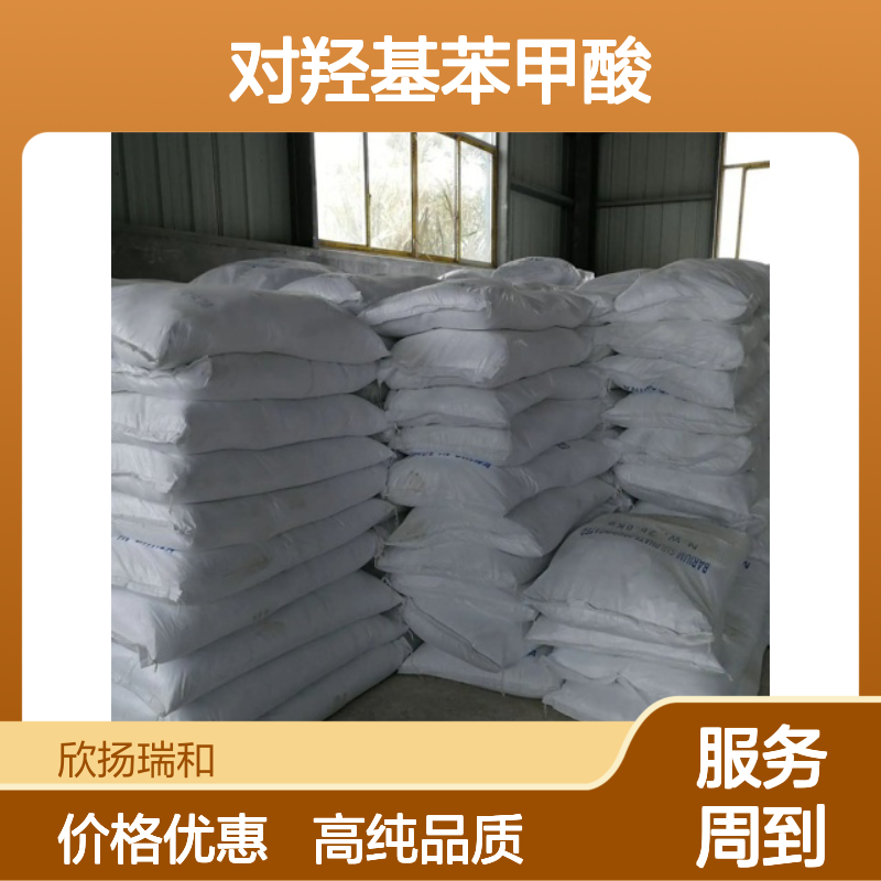 对羟基苯甲酸 CAS: 99-96-7 高含量 醋酸对甲苯酯/乙酸对甲苯酯