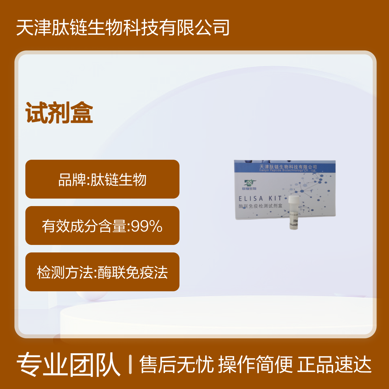 人组蛋白(HI)elisa试剂盒 多种属适用 准确性高性能稳定免费代测