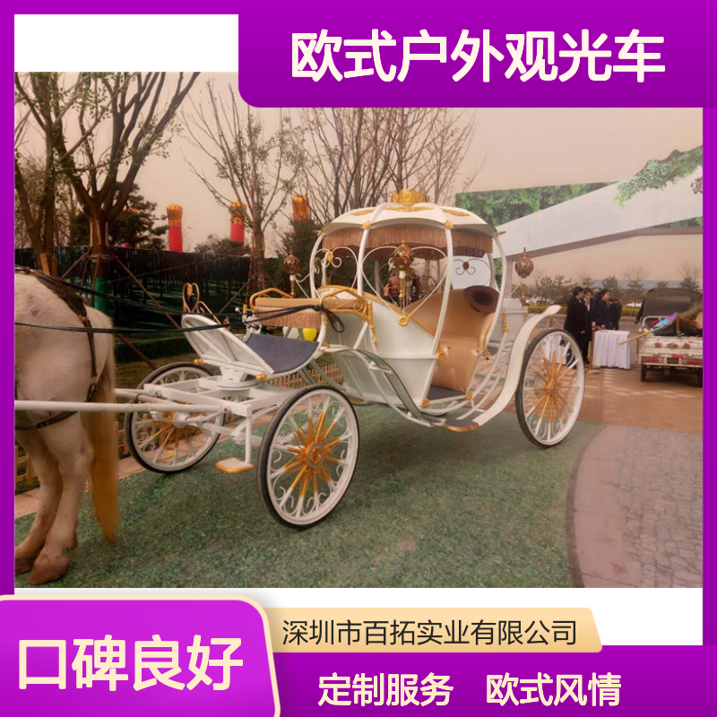 欧美风情街四轮马车风景区镂空欧式户外观光车婚庆南瓜马车定制