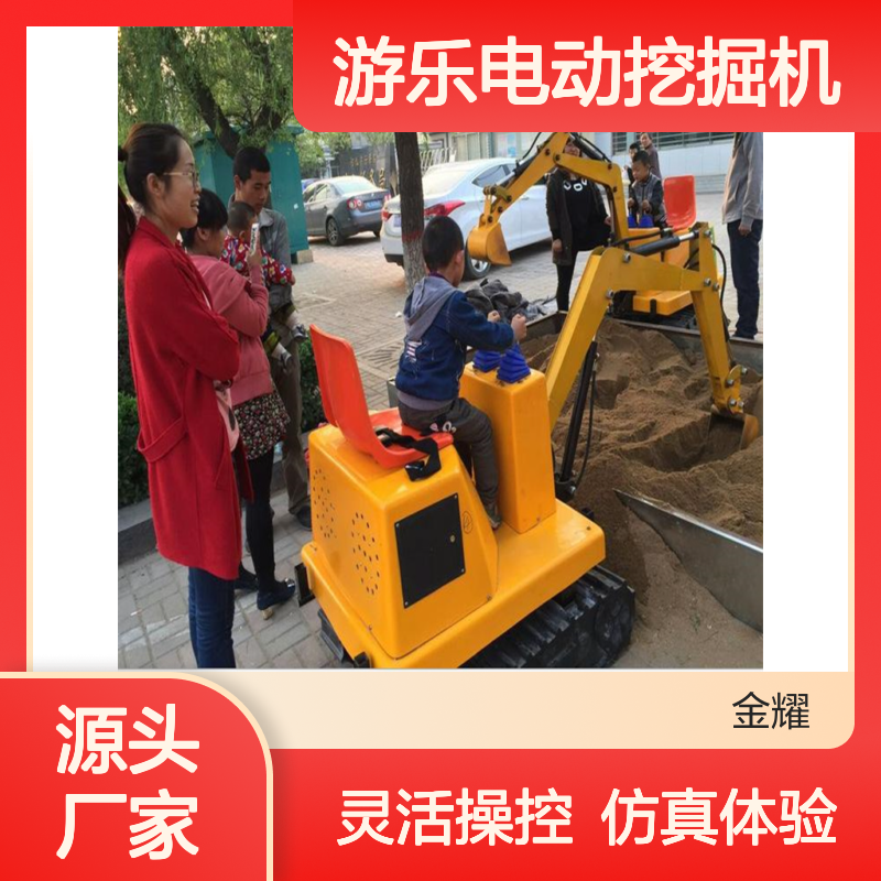 戏雪乐园儿童游乐电动挖掘机 灵活挖臂 仿真操作 可挖沙挖土