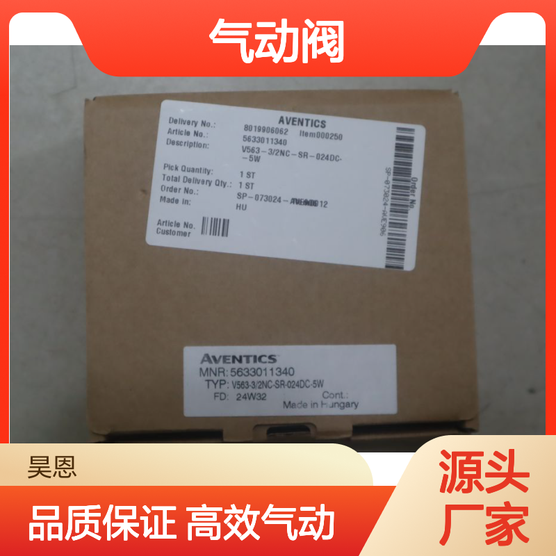 5633011340 V563-3/2NC-SR-024DC-5W 德国安沃驰AVENTICS气动阀