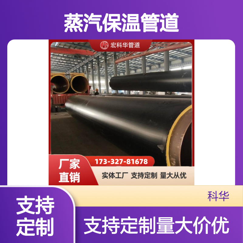 制冷工程用DN2000内滑动式20#钢套钢蒸汽保温管道 支持定制