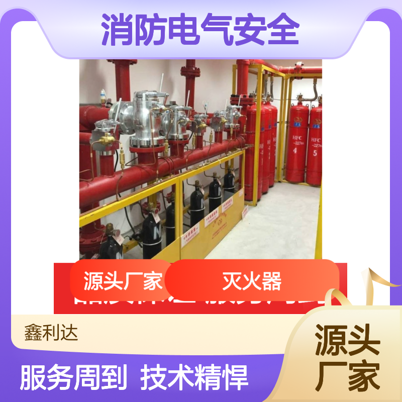 灭火器灌粉维修 消防电气安全保障服务 技术精悍