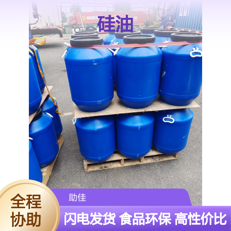 食品环保没有气味吸塑托盒硅油好用性价比高选赛矢牌