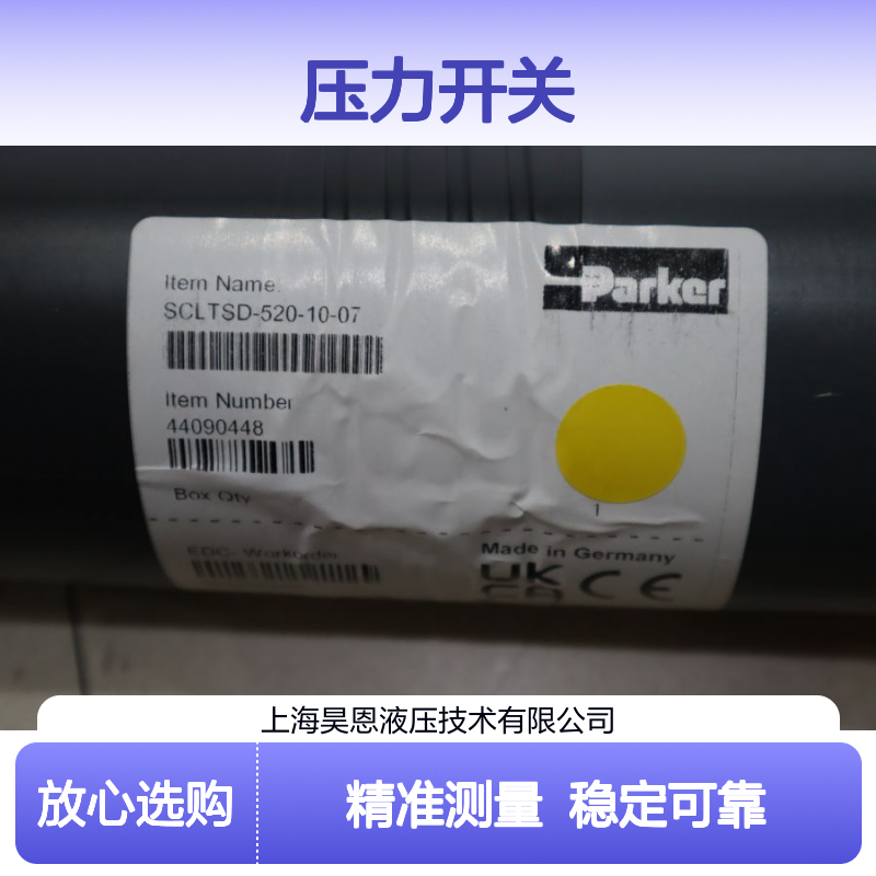 SCLTSD-520-10-07 美国派克PARKER压力传感器压力开关