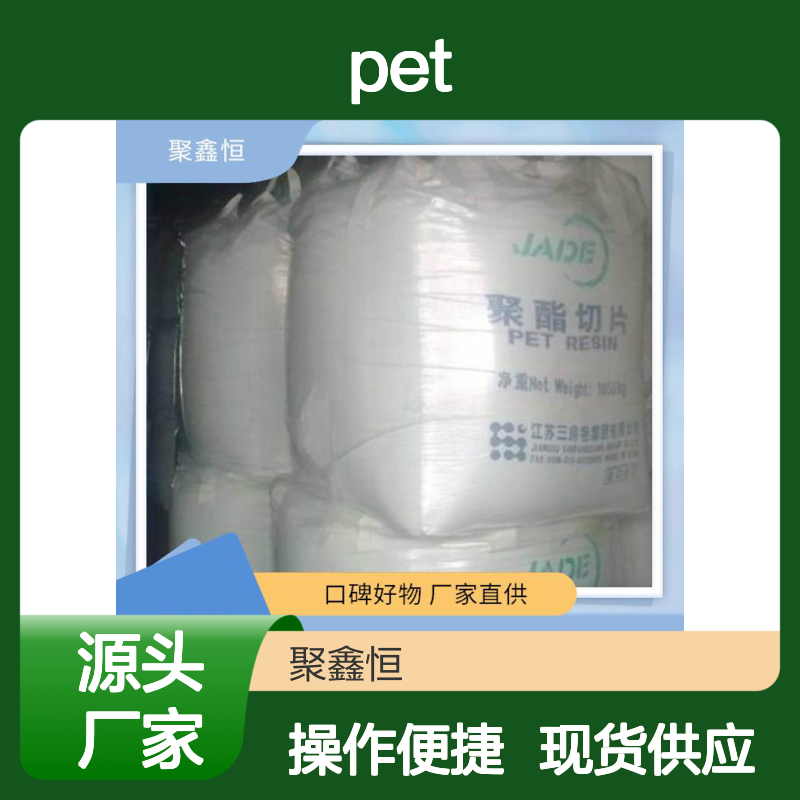 食品包装PET FR543 NC010 轻便耐腐 广泛兼容 货源充足