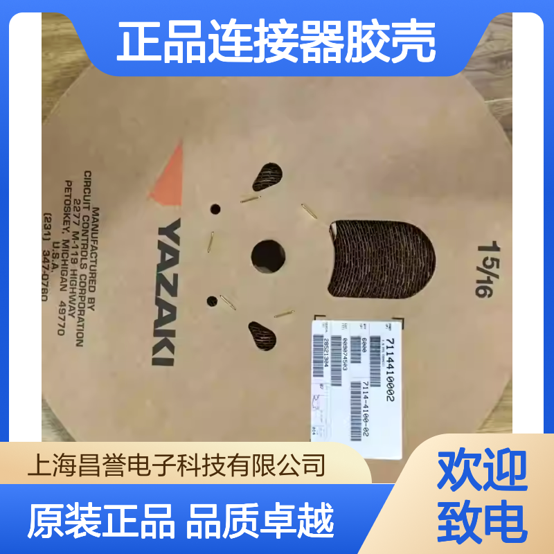 7283-8855-30 YAZAKI矢崎原装正品连接器胶壳