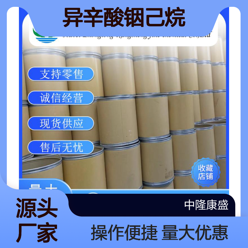 异辛酸铟己烷溶液 稳定供应 按需分装 化工原料优选 10%铟含量