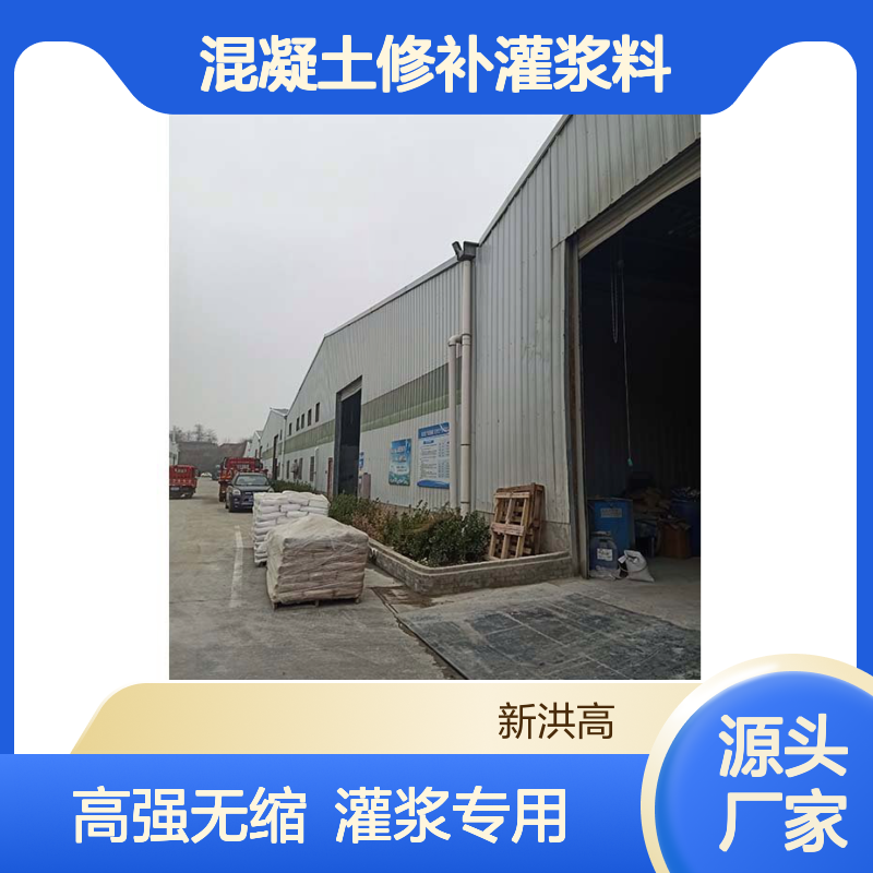 高强无收缩混凝土修补灌浆料 预制梁架设灌浆专用