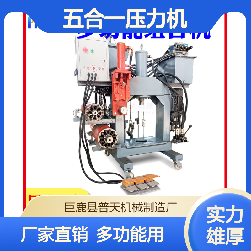 普天60吨五合一压力机 废旧电机拆解拔铜机 定子拉铜机 源头厂家