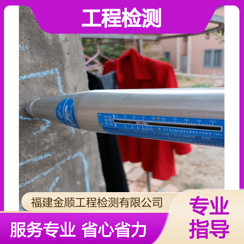 金顺工程检测公司｜既有厂房承重评估，助力安全改造