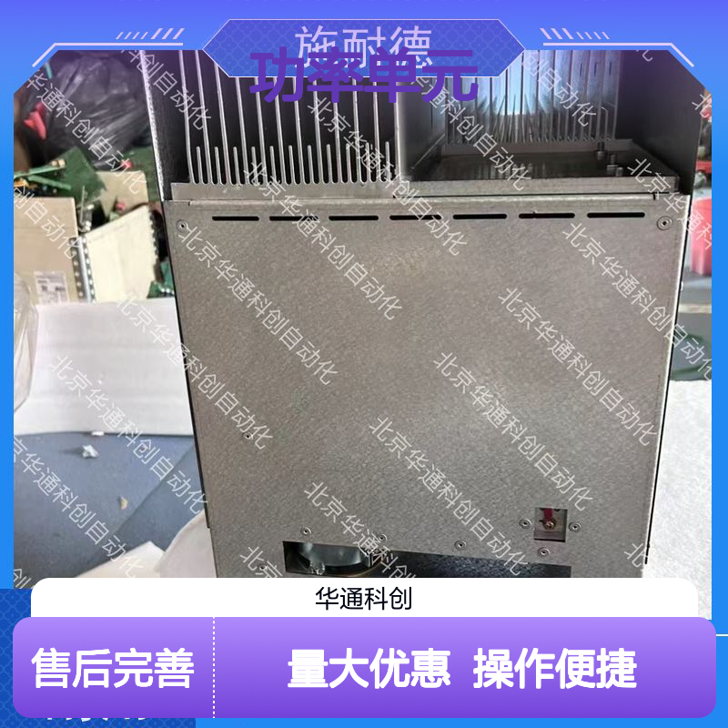 利德华福功率单元HARSVERTVA06/035 变频模块 工业电机驱动铝合金款