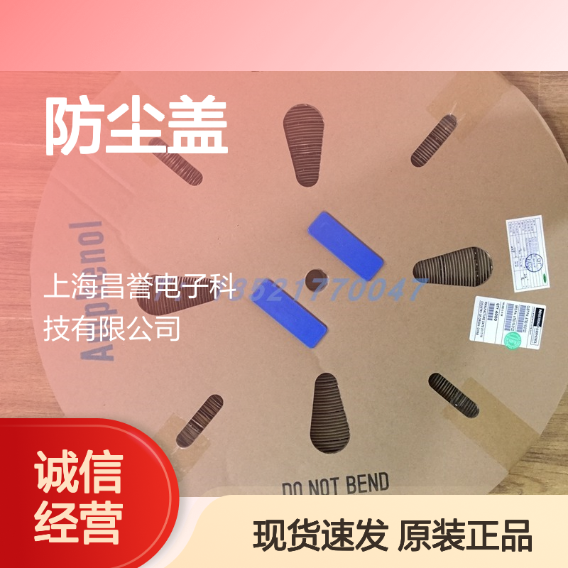 Amphenol连接器配件AHDC16-9防尘盖 原装现货