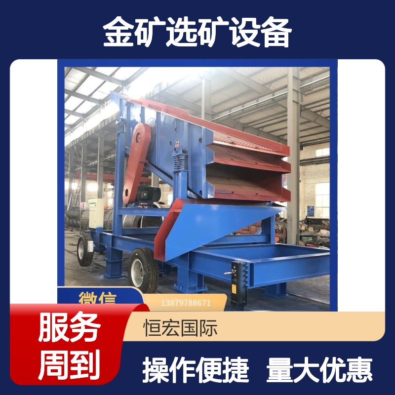 封闭式无粉尘 SZZ型垃圾筛选机 高效清洗金矿选矿黄金砂设备