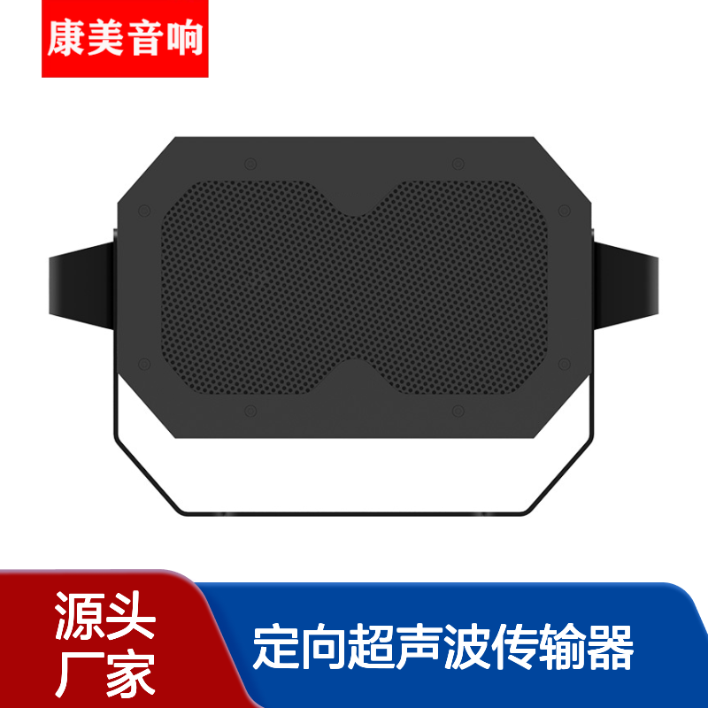 康美高速公路定向超声波传输器 增强型双超声波强声器 体积小能量大