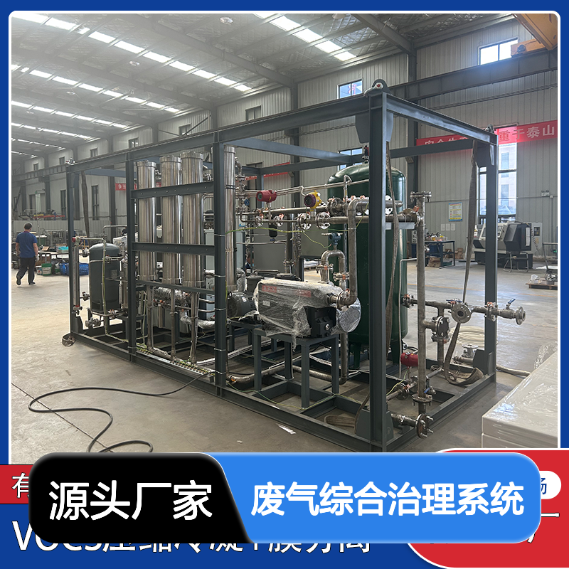丙酮工业VOCs废气处理系统 多级处理环保达标