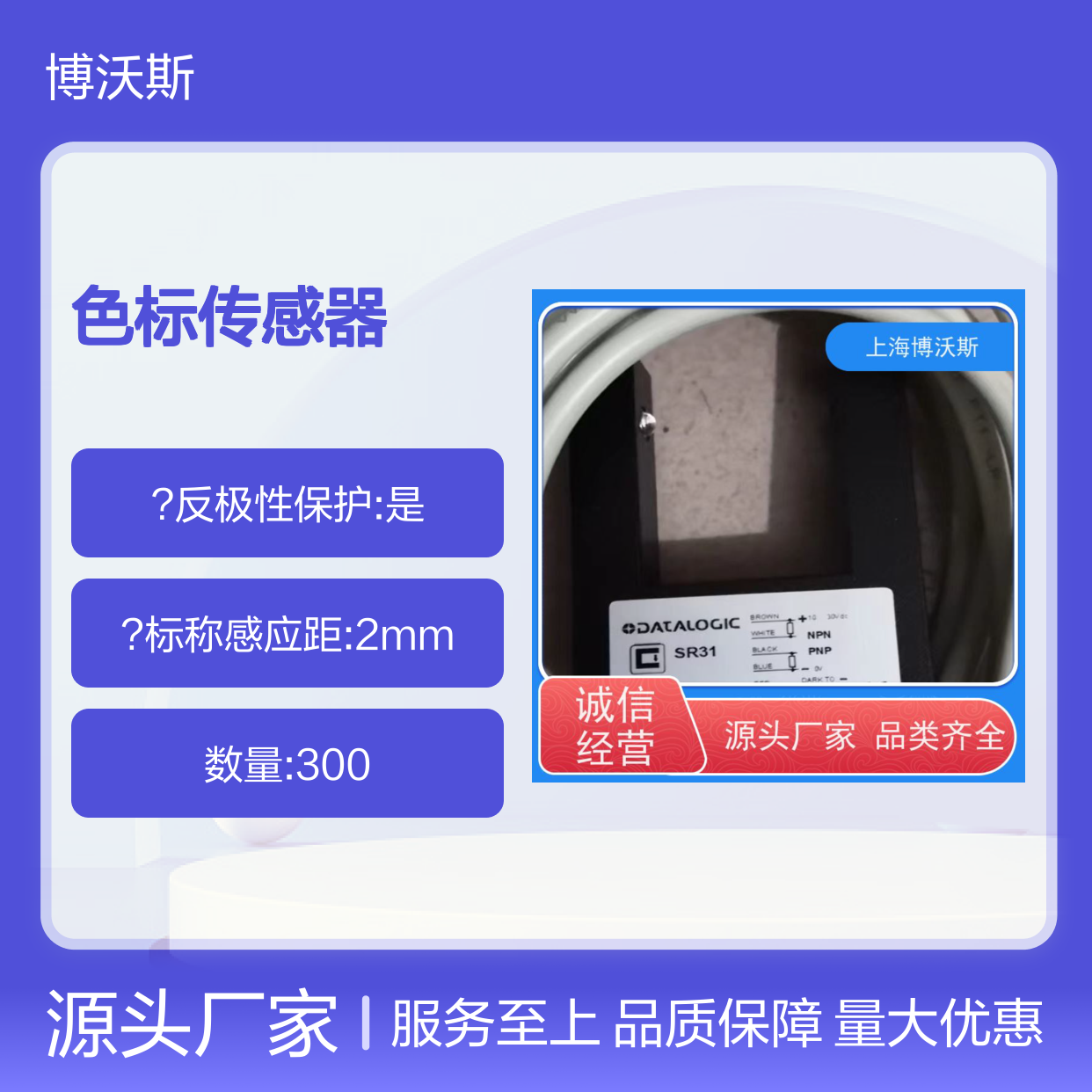 得利捷色标传感器S50-PA-5-C01-PP 高精度优选