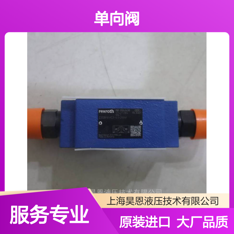 供应 减压阀 力士乐 Z2DB10VC2-41200V R900496390 单向阀 Rexroth