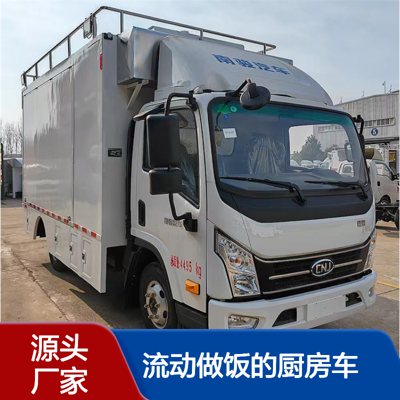 下乡宴席服务餐车 移动酒店包桌餐饮车 流动做饭的厨房车 上蓝牌