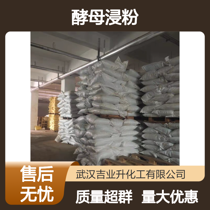 现场参观 酵母浸粉 酶制剂 做微生物培养 诚信经营 质量保证
