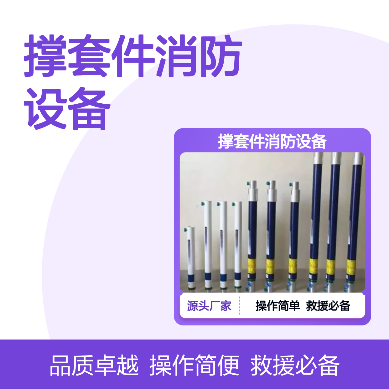 百图喜安全防护用品提供 液压重型支撑套件消防设备