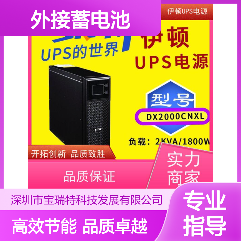 伊顿电池 UPS 93E-60-N-MBS 三进三出 外接蓄电池 安装 质保三年