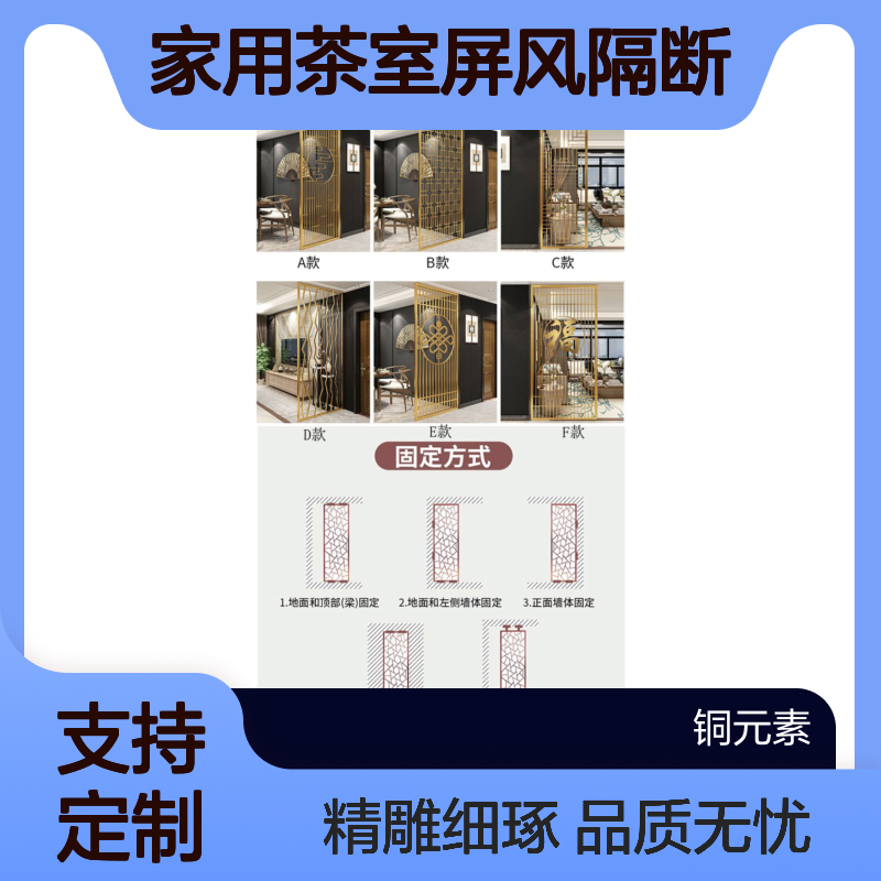家用茶室屏风隔断铜铝材质精雕图文来图选款式