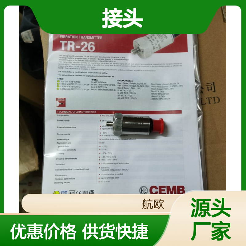航欧CEMB接头597023104 TR-262000 单极24V5A白色11mm