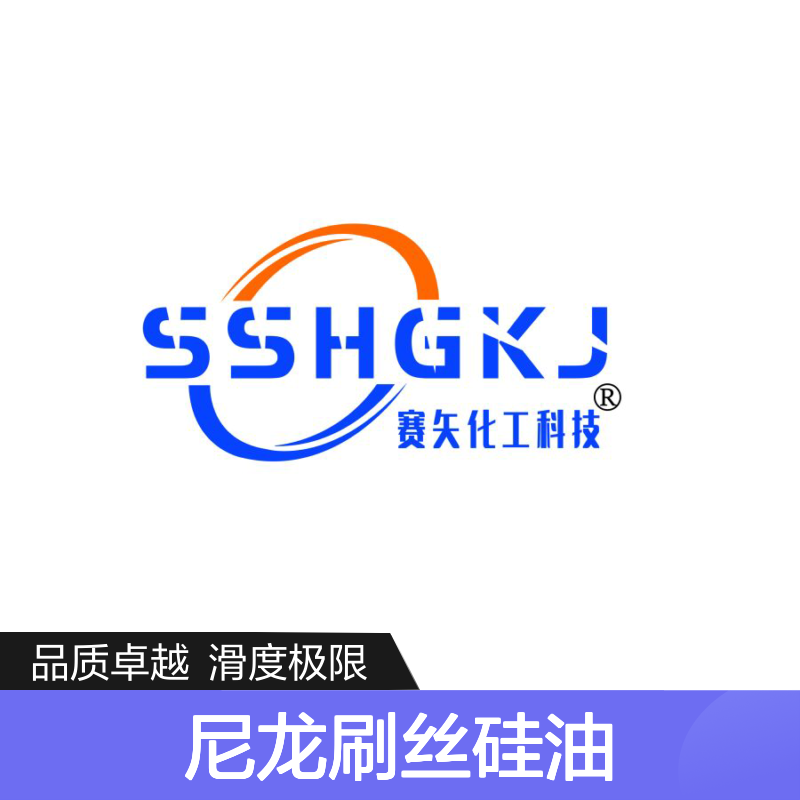 术业专攻品质尼龙刷丝硅油极限滑度高蓬松不粘选赛矢