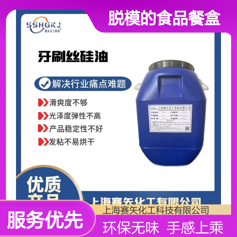 好脱模的食品餐盒硅油环保没有气味手感好选赛矢