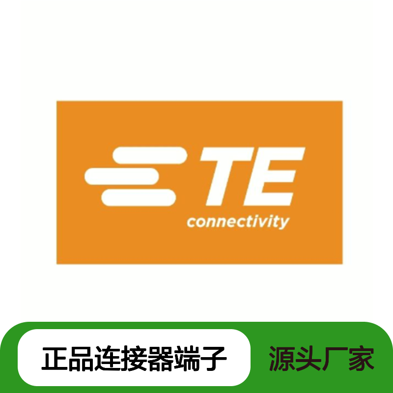 770520-3 TE Connectivity原装正品连接器端子