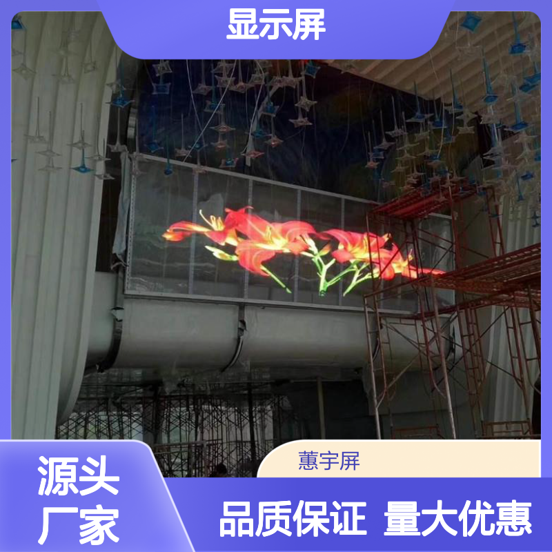 蕙宇屏户外透明LED显示屏 省电耐用寿命长 商用橱窗必备