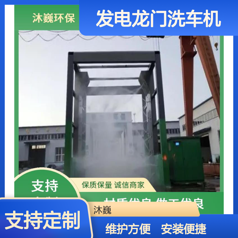 火车龙门洗车台 发电龙门洗车机 全自动往复式冲洗平台