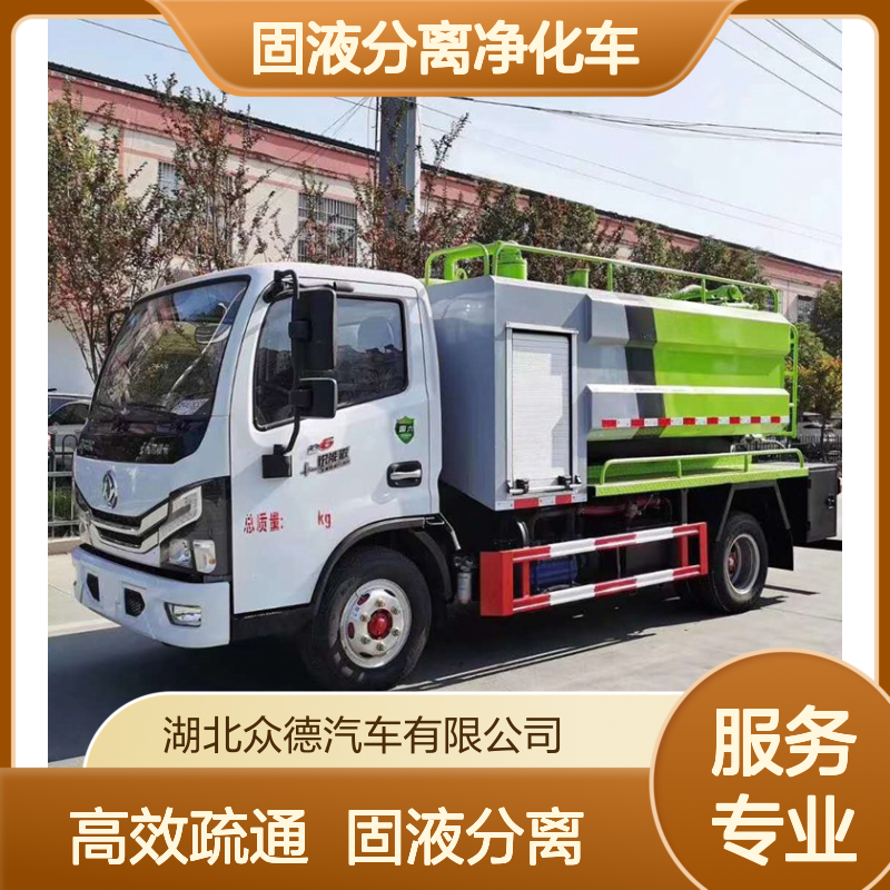 东风5吨管道清理高压疏通抽粪车 固液分离净化车