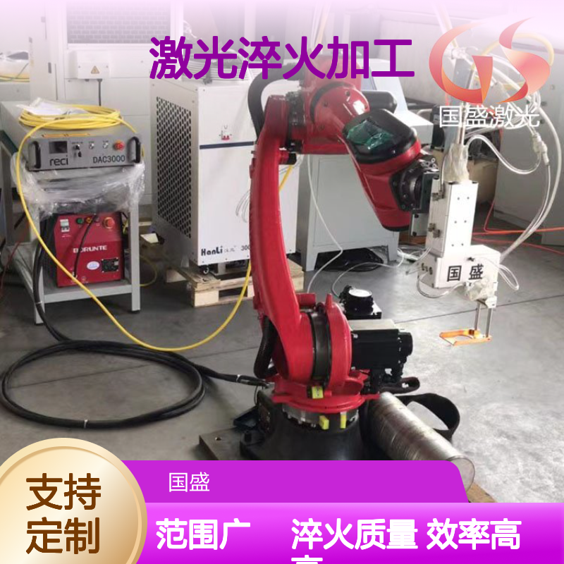 行走轮激光淬火加工工艺流程及优点 提高硬度和耐磨性 可按需定制
