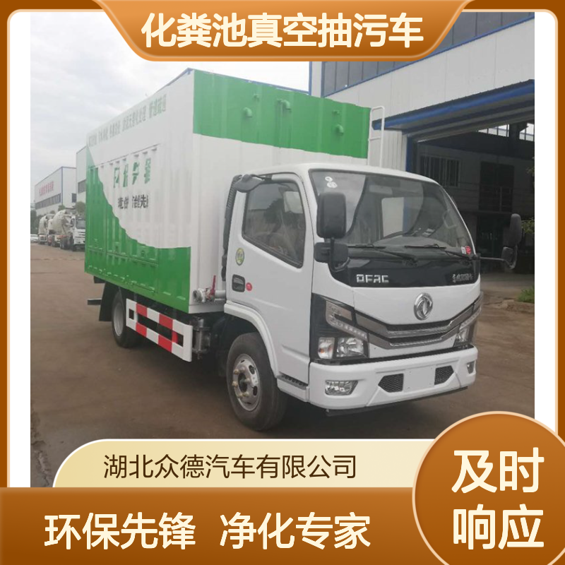 国六5吨小区化粪池真空抽污车 污水处理净化车