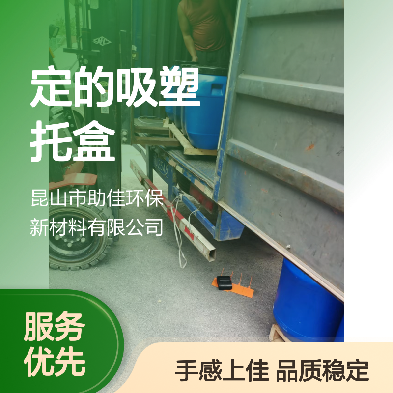 不粘棍品质稳定的吸塑托盒硅油好烘干手感好半年内不满意退换货