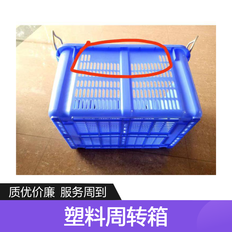 乔丰塑料周转箱 全新料生产坚固耐用 防潮防蛀