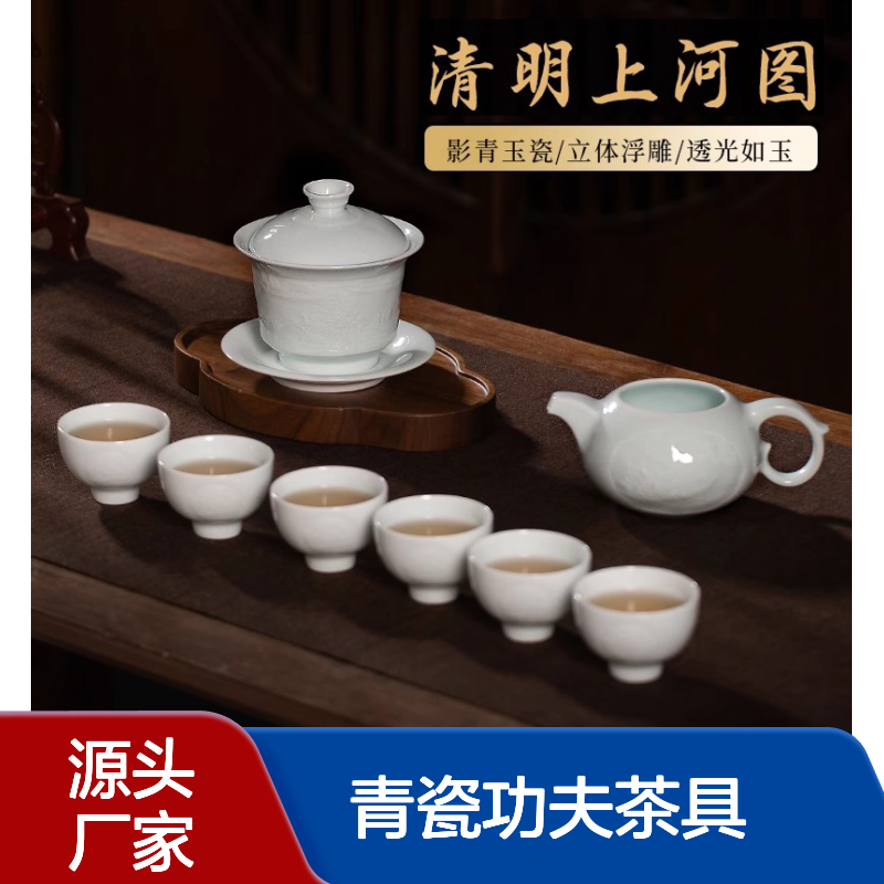 非遗传承黄守良老师手做影青瓷功夫茶具套装高档整套盖碗套组送礼