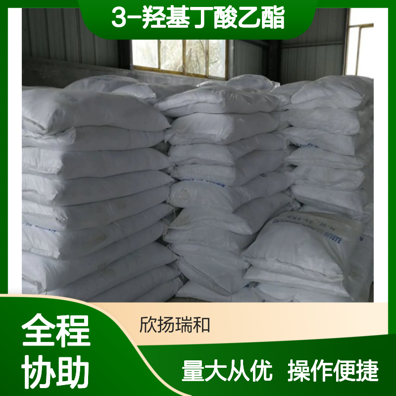 3-羟基丁酸乙酯 CAS:5405-41-4 高含量有机合成中间体