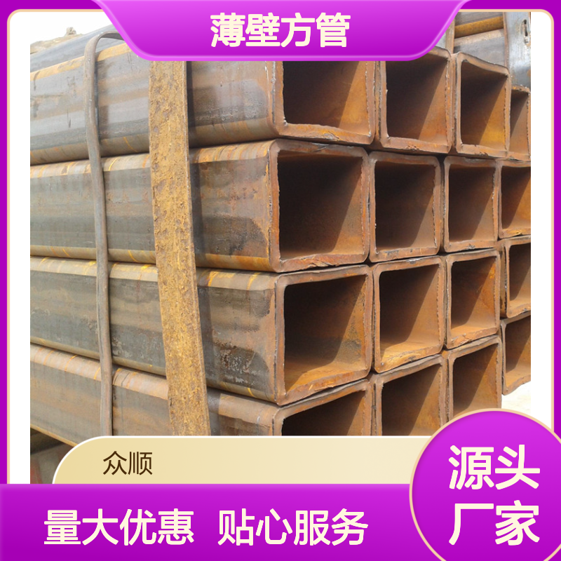 众顺金属Q235B薄壁方管 工艺优良 切面平整 性能稳定