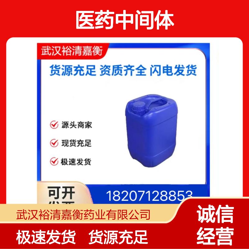 微囊藻毒RR461432-26-21白色固体98,医药中间体