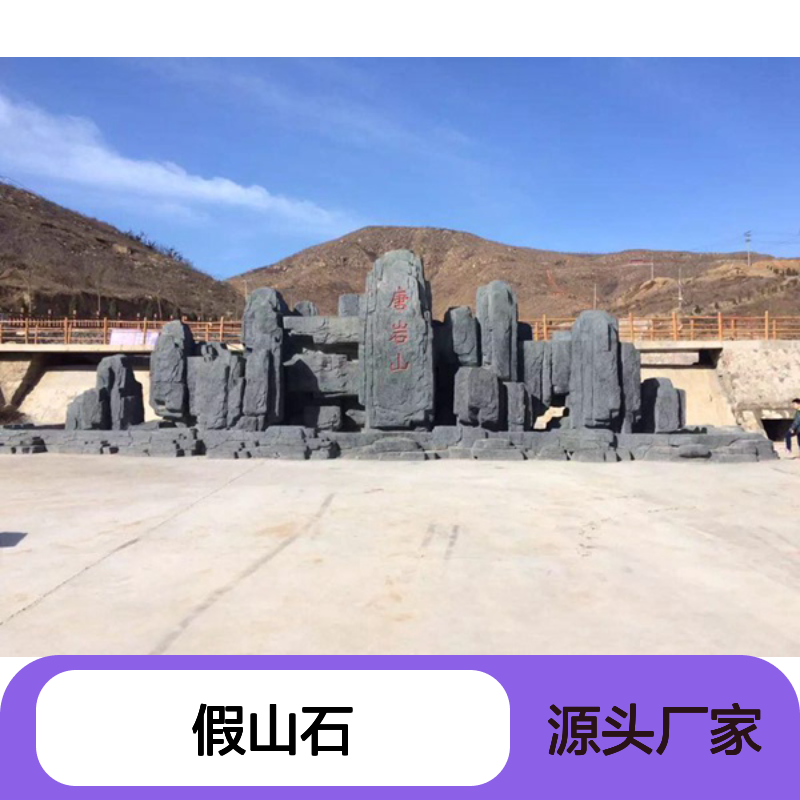 千层石假山 定制设计施工 家庭户外景观工程优选